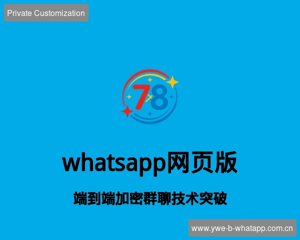 whatsapp网页版